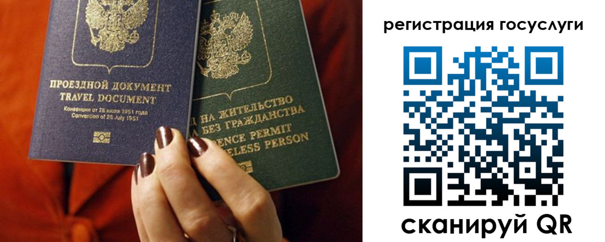 временная регистрация недорого в Поворино