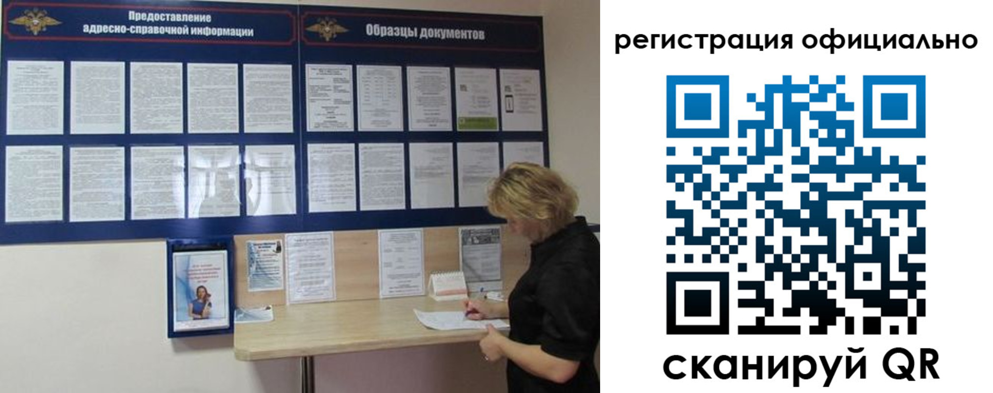прописка для кредита в Поворино