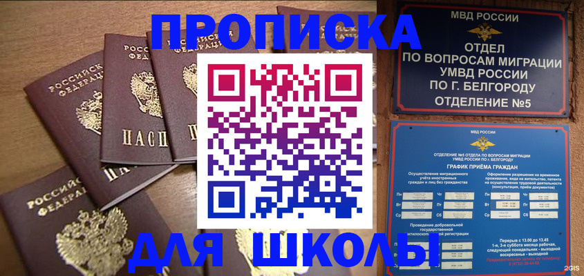 прописка гарантия в Поворино