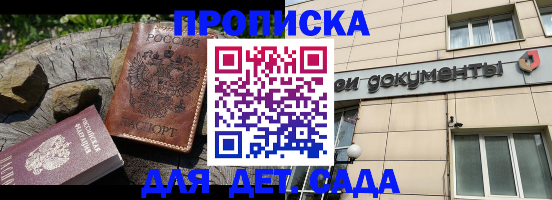 временная регистрация гарантия в Поворино