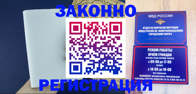 временная регистрация собственник в Поворино